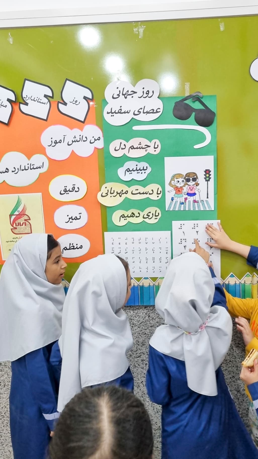 روز جهانی عصای سفید