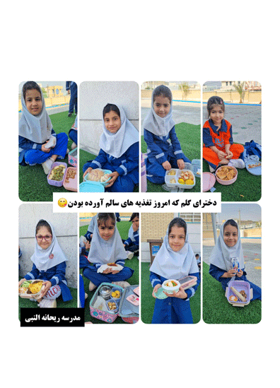 روز جهانی تغذیه