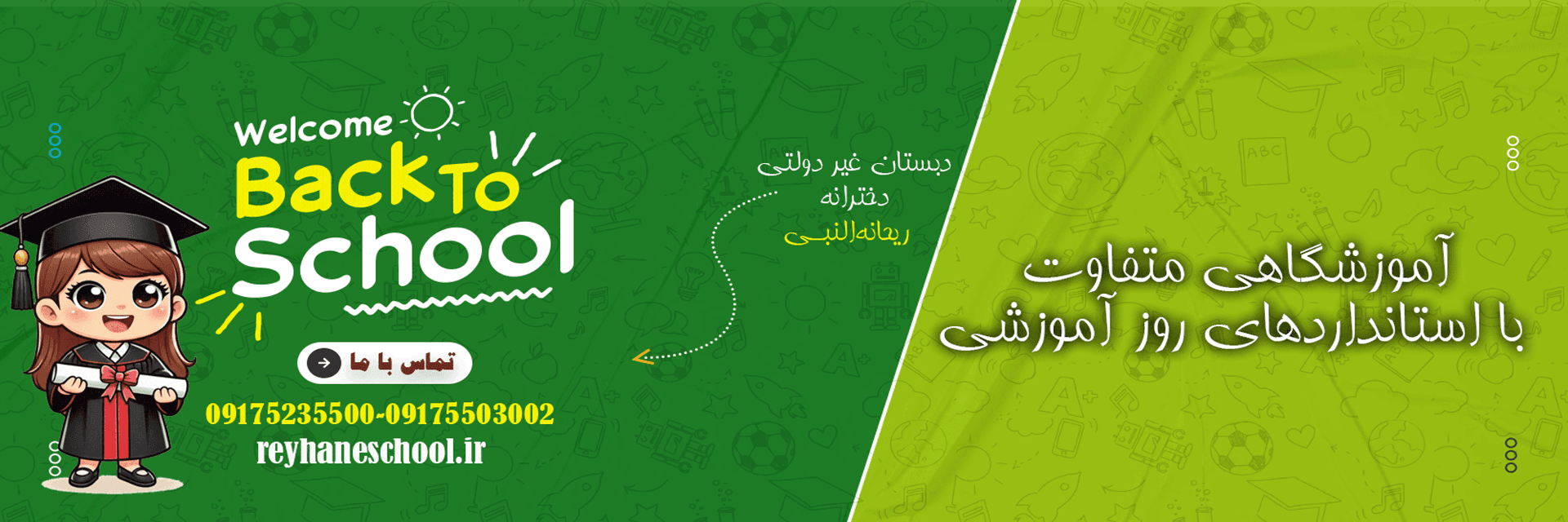 فرم ثبت نام 1406-1405